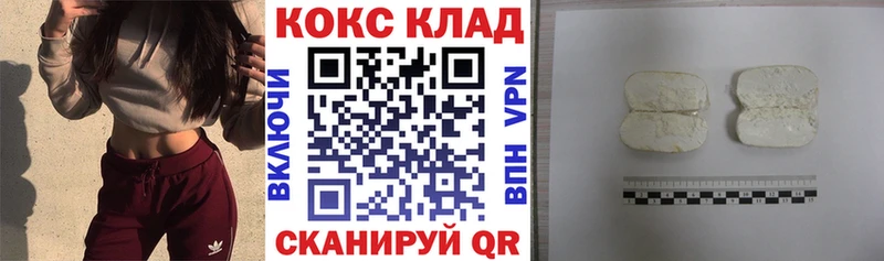 КОКАИН 97%  Купить закладки  Бабушкин 