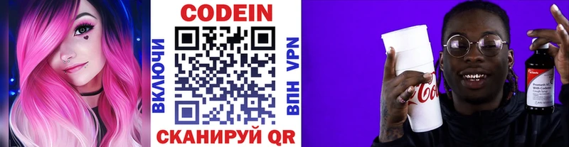 Codein Purple Drank  Купить закладки  Бабушкин 