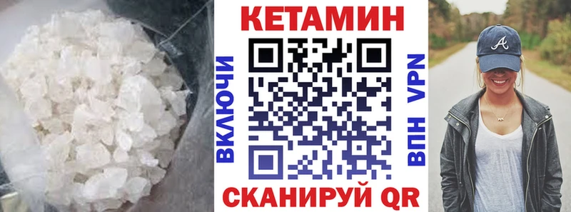 КЕТАМИН ketamine  Купить закладки  Бабушкин 