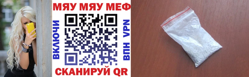 Купить закладки  Бабушкин  МЯУ-МЯУ мука 